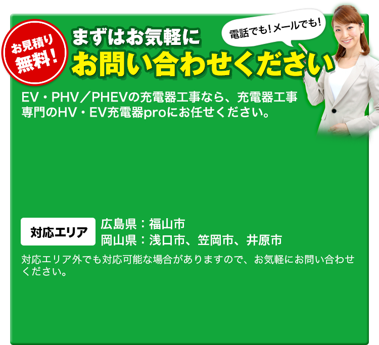 まずはお気軽にお問い合わせください