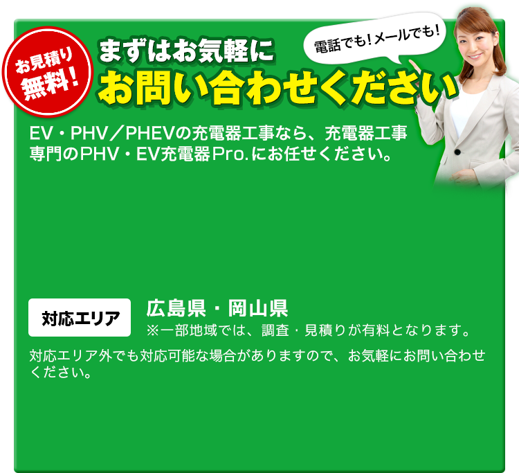 まずはお気軽にお問い合わせください