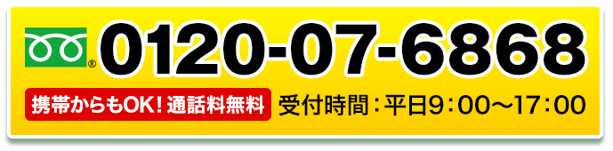 0120076868