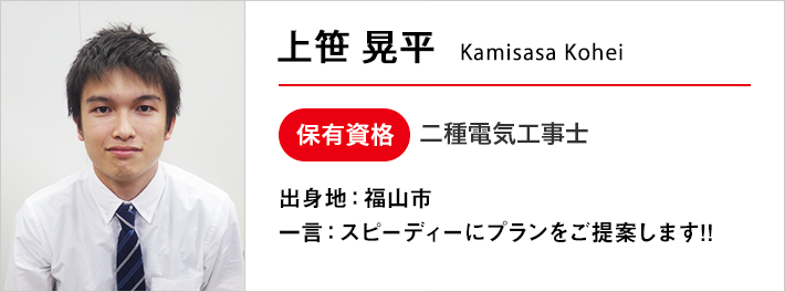 上笹晃平